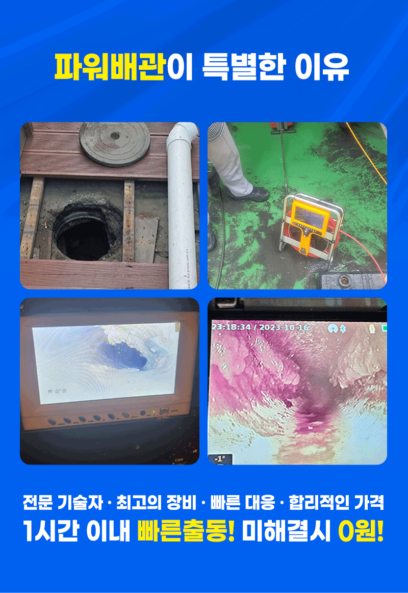 파워배관이 특별한 이유